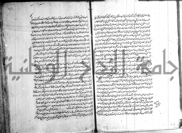 شرح المواقف 