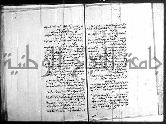 مجموع فقة بالتركية 