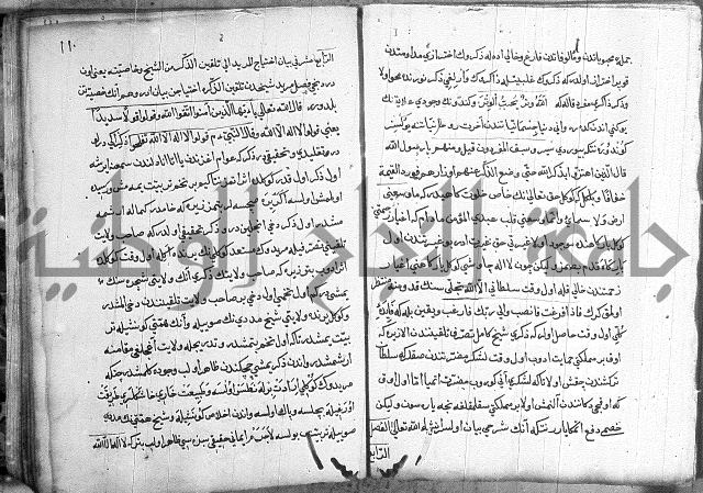 مرصاد العباد