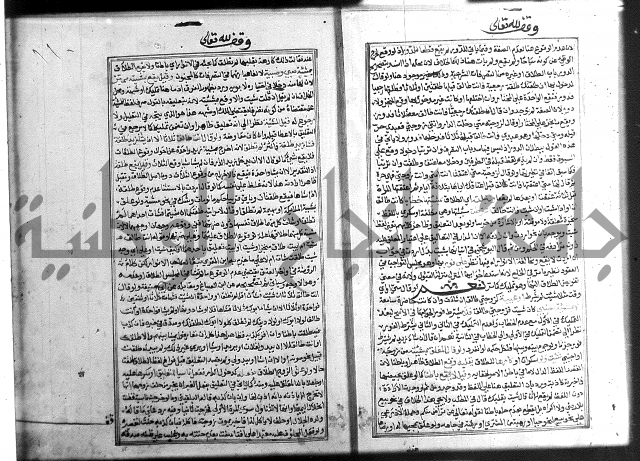 شرح غاية المحتاج 3+4