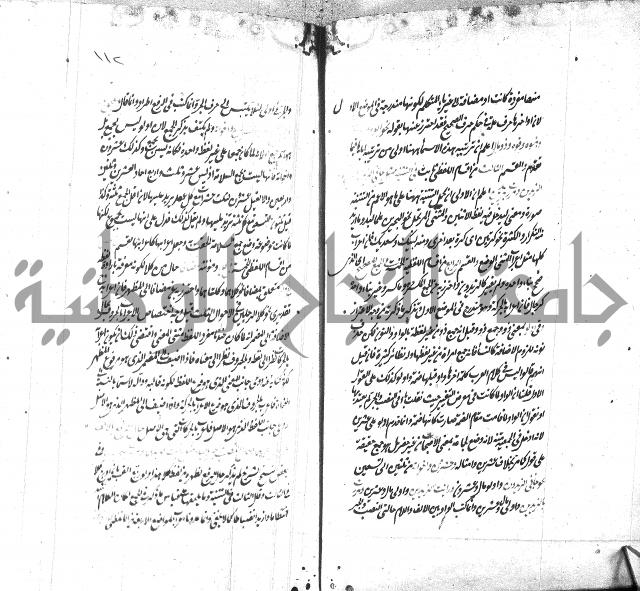 شرح الاصلاح على ديباجة المصباح لابن يوسف