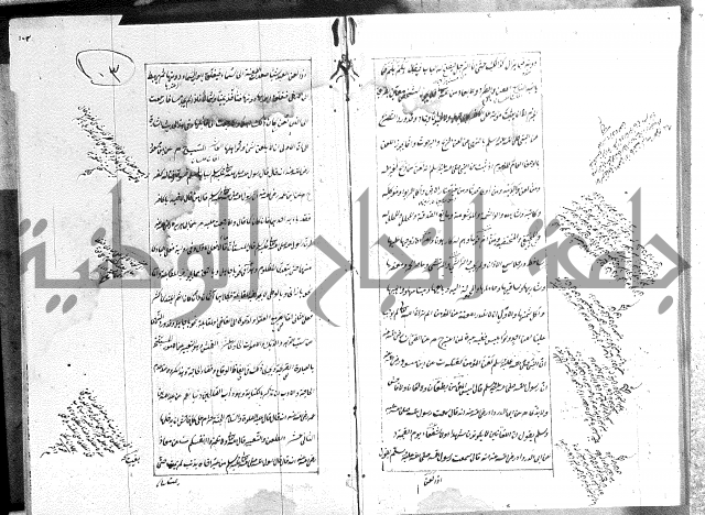 الطريقة المحمدية