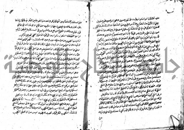 مختصر الايضاح لابن أدهم