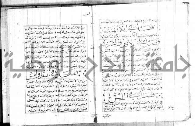 نظم كنز الدقائق