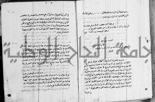 كتاب في النحو