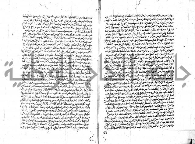 الفتاوي الحديثية لابن حجر الهيثمي