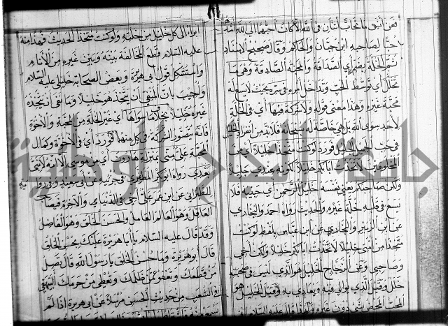 شرح عين العلم ج1