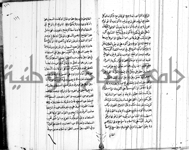 لسان الحكام