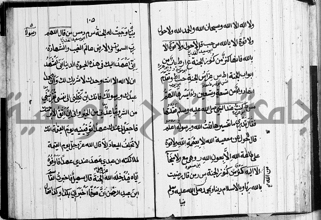 الحصن الحصين 