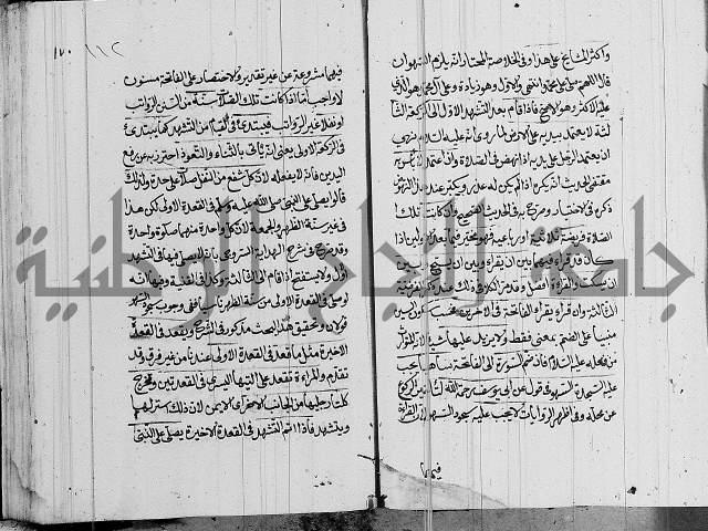 كتاب في الفقة