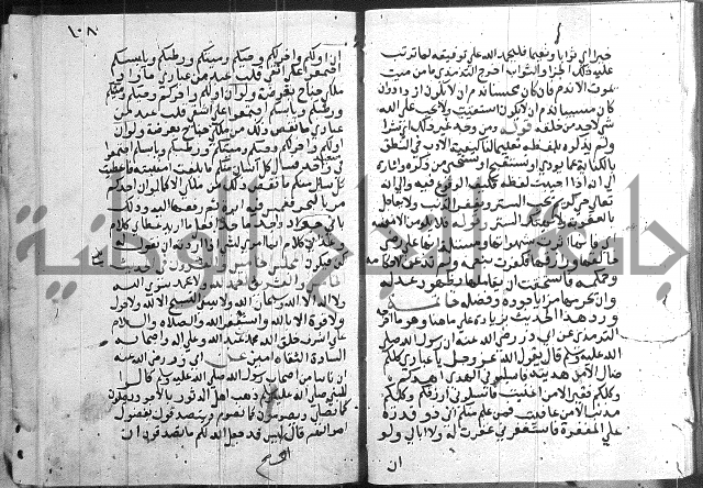 المجالس السنية-كتاب شرح الاربعين نووية