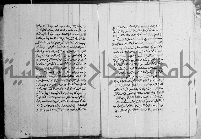 مجموع - كتاب في الفقة