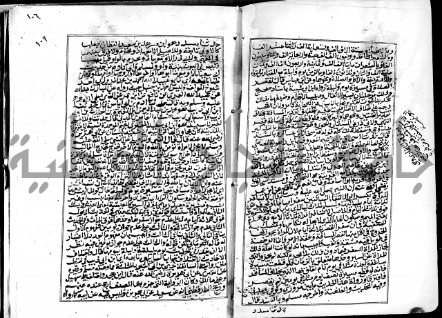 شرح القسطلاني على صحيح البخاري ج2 