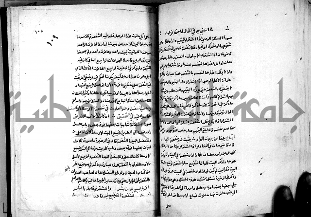 الدرة السنية بشرح الفوايد الفقهية 