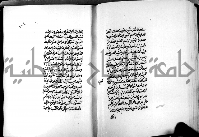 الرسالة البيانية