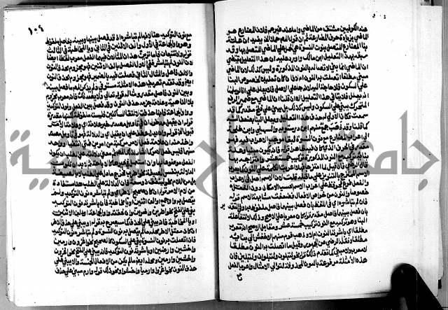 الشرح الازهرية في علم العربية 