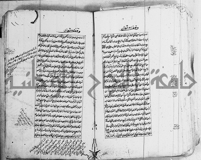 الاشباه والنظائر