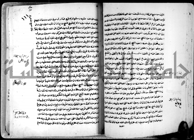 شرح ثلاثيات المسند ج1 