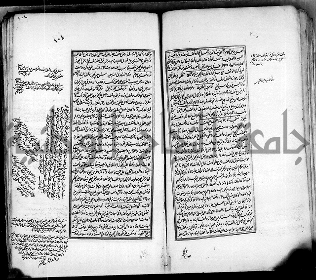 من مخطوطات الحاج نمر النابلسي 