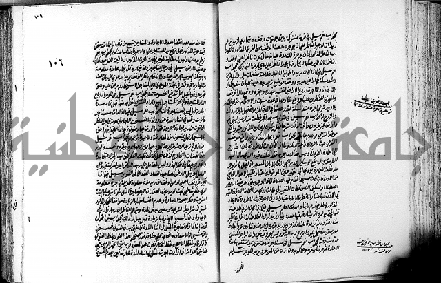 الجواهر الدورية في تنقيح الفتاوى الحامدية ج2 