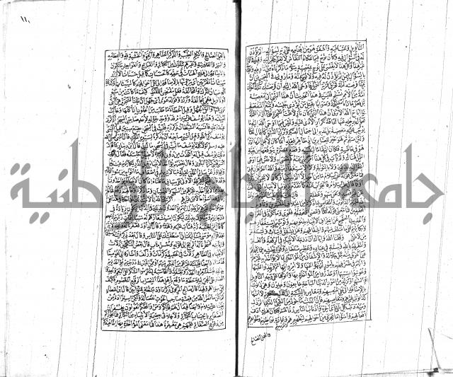 الشفا بتعريف حقوق المصطفى للقافي عياض