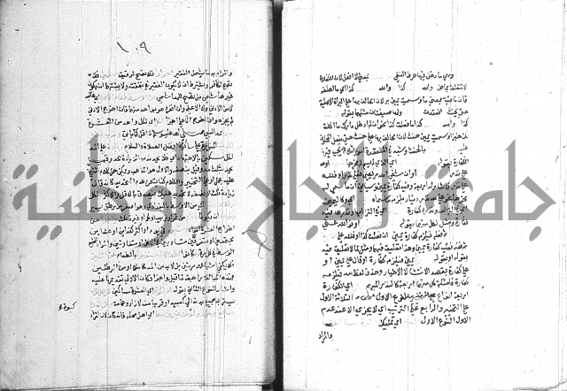 اقرب المسالك 