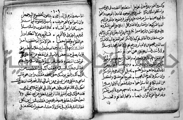 الروض الفائق في المواعظ والرقائق - خطب - احاديث - قصائد  - حكايات الصالحين 