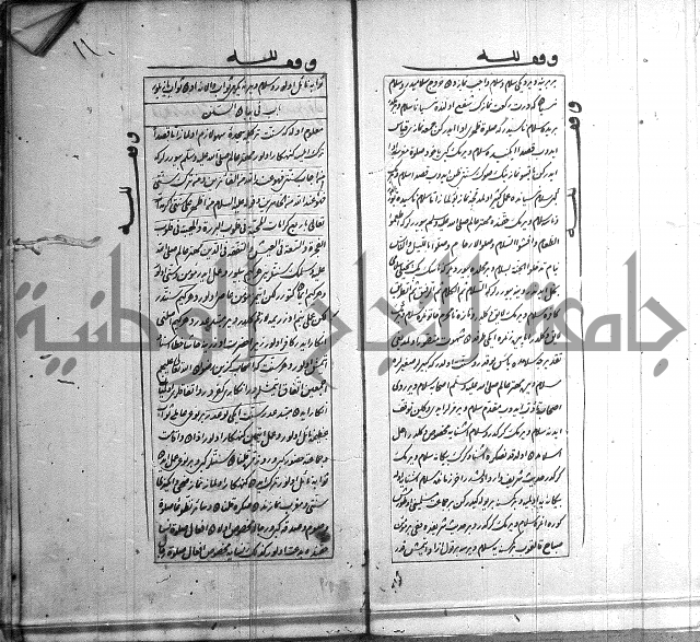 اسرى زاده في التوحيد