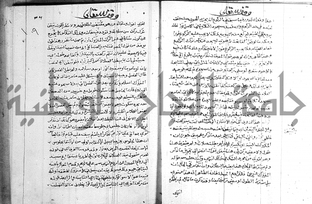 حاشية على شرح الرملي 