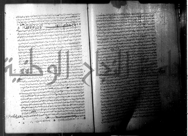 فيض الانهر على ملتقى الاكبر ج1  