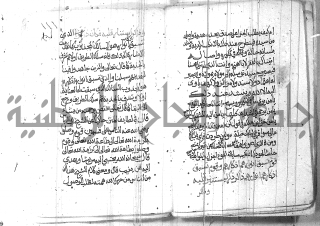شرح حكم العارف ابي مدين  