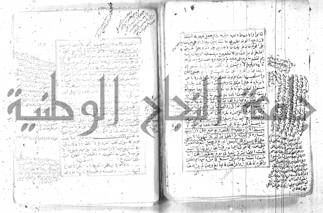 شرح تنوير الابصار 1