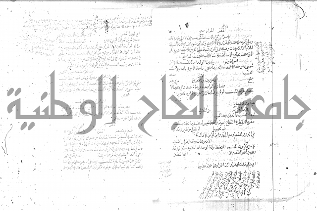 شرح تنوير الابصار2