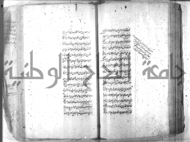 شرح عقائد النسفية