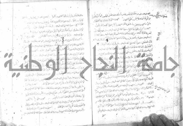 صحيح مسلم ج 2 