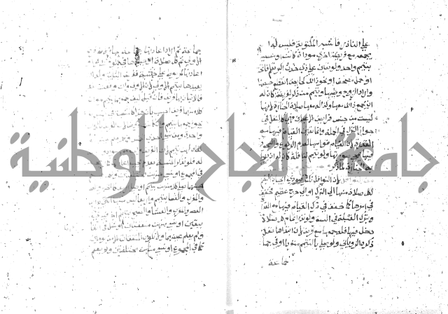 شرح الغاية 1 