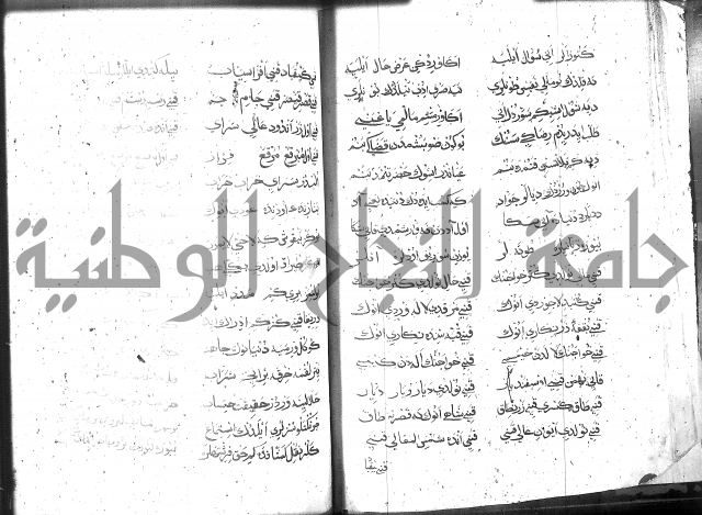 كتاب المحمديه الشريعية