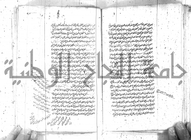 كتاب اسؤلة الحكم  