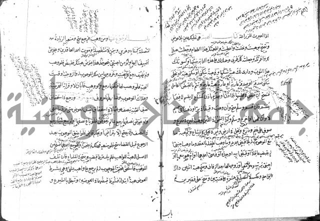 كتاب في الفقه