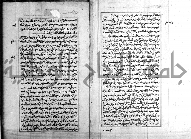 كتاب في الفقة 