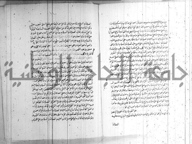 شرح الشهاب على النسفي