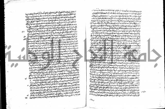 تحفة المحتاج بشرح المنهاج