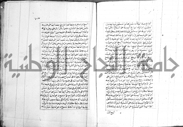 فتاوي قافي خان 2+3