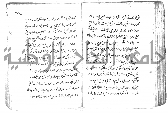 دليل الطالب لنيل المطالب