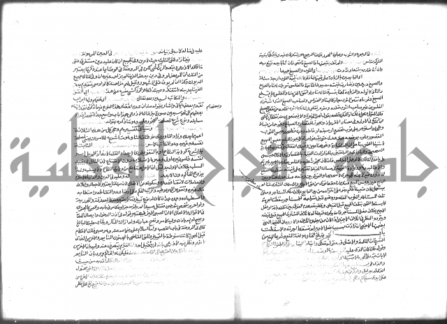 شرح الرملي 2
