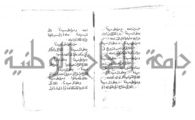 الصلاة البرية في الصلاة على خير البرية