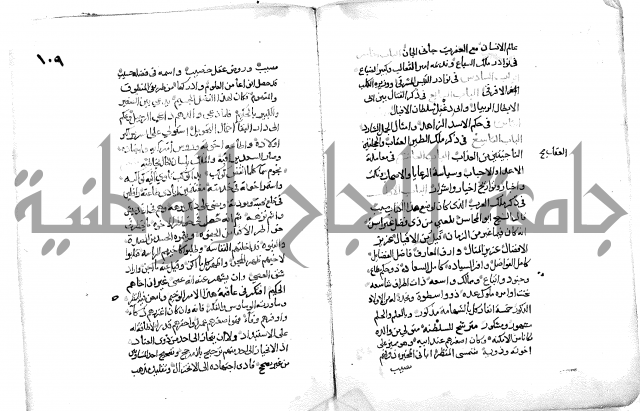 فاكهة الخلفاء ومفاكهة الحلفاء  [الظرفاء]