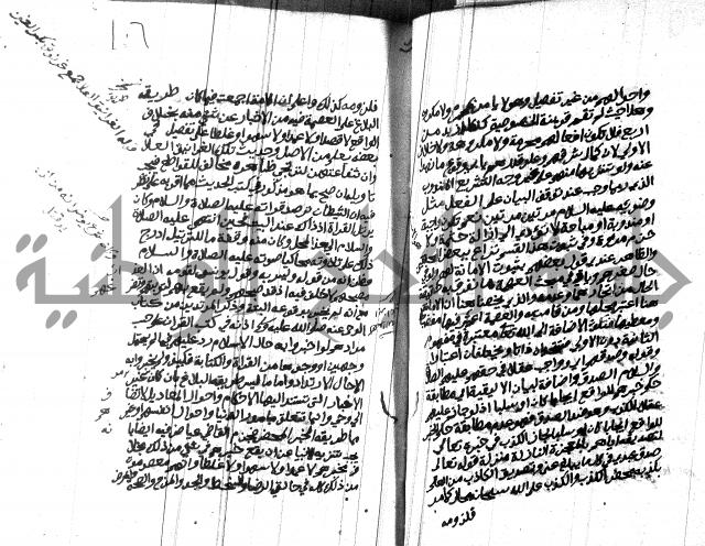 هداية المريد اللقاني