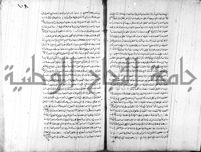 خزانة المفتين ج1 