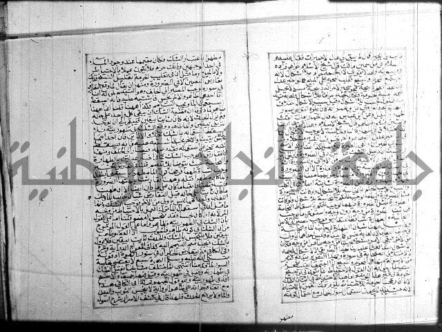 البحر الرائق 